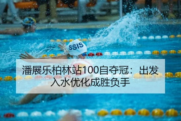 pan-zhan-le-bo-lin-zhan-zi-duo-guan-chu-fa-ru-shui-you-hua-cheng-sheng-fu-shou-2-907.jpg