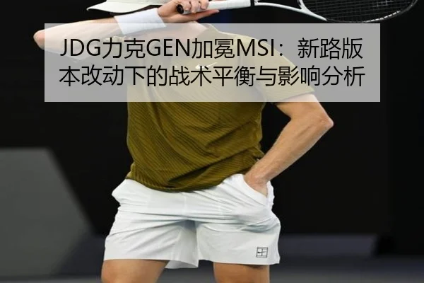 li-ke-jia-mian-xin-lu-ban-ben-gai-dong-xia-de-zhan-shu-ping-heng-yu-ying-xiang-fen-xi-3-913.jpg